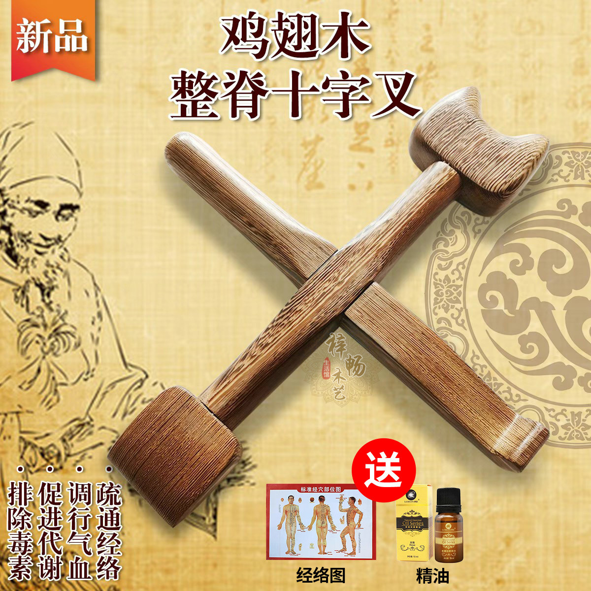 Cross bone setting massage stick hammer therapy hammer orthopedic therapy tool hammering spine bone setting correction massage scraping hammer hammer