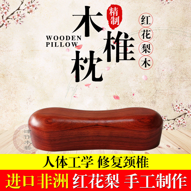 Solid wood pillow log lock pillow repair cervical pillow for adult health pillow neck circle towing natural