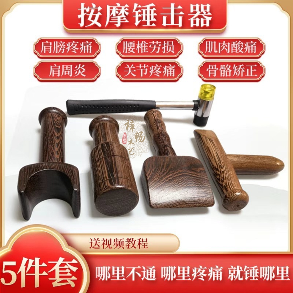 Hammer is hammering therapy tool orthopedic set of traditional Chinese medicine to correct spine column cervical health care meridian massage hammer resetter