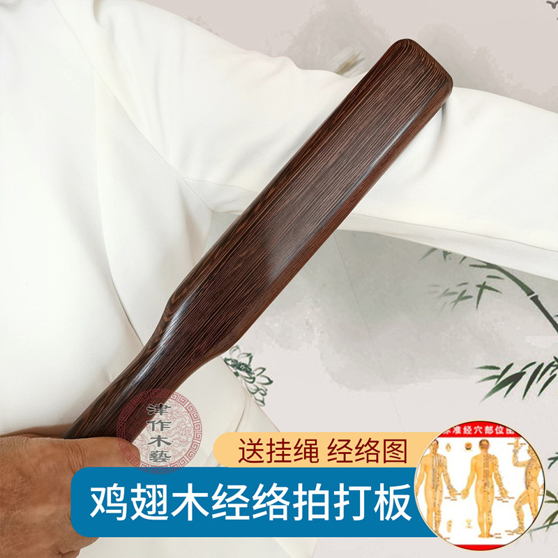 Massage Hammer Wood Slapping Baton Acupoint Hammer Shoulder Pat and Beat Back Meridians Beat the Meridian Bat Meridians Bat clampdown massage stick