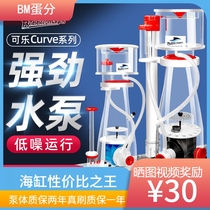 BM egg skimmer seawater coral living room silent built-in egg skimmer stable and non-explosive CURVE A5 a9 high-efficiency egg skimmer