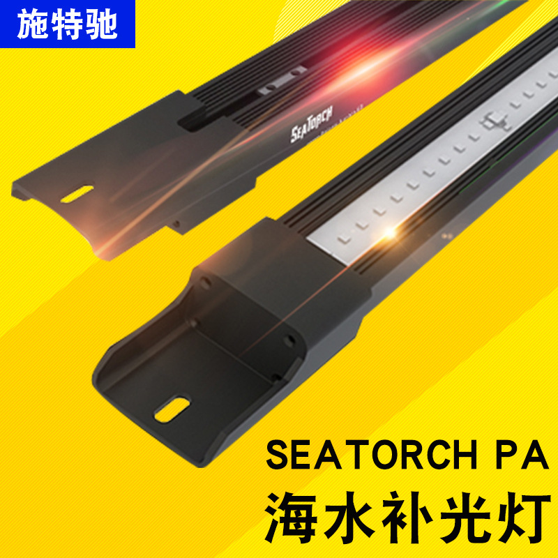 Seatorch PA series sea water fill light
