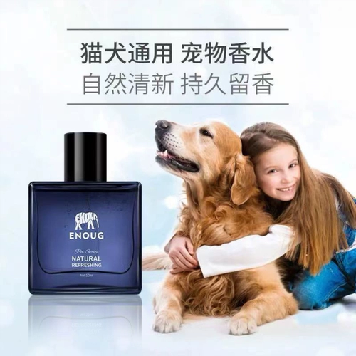 Перионечные духи, аромат кошки, удаление запаха мочи кошки, запах