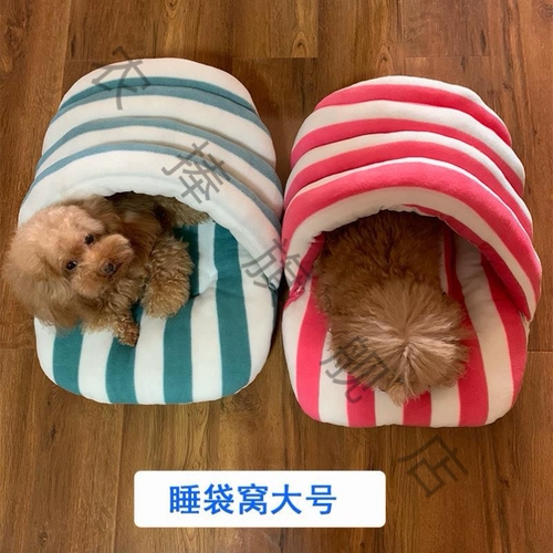 Спальный мешок для домашних животных, питомник для собак, кровать Тедди Бишон, четыре