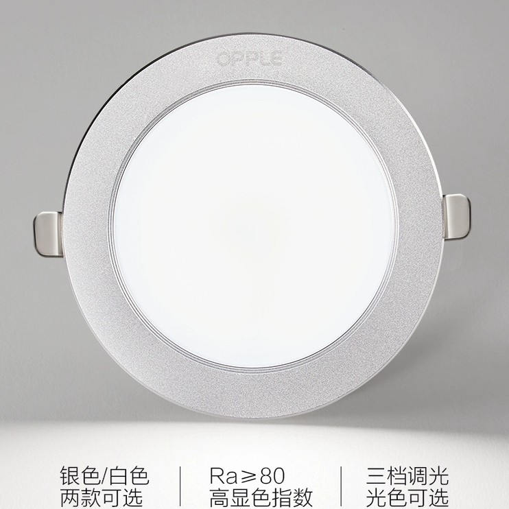 欧普LED筒灯：家居照明的细腻守护者