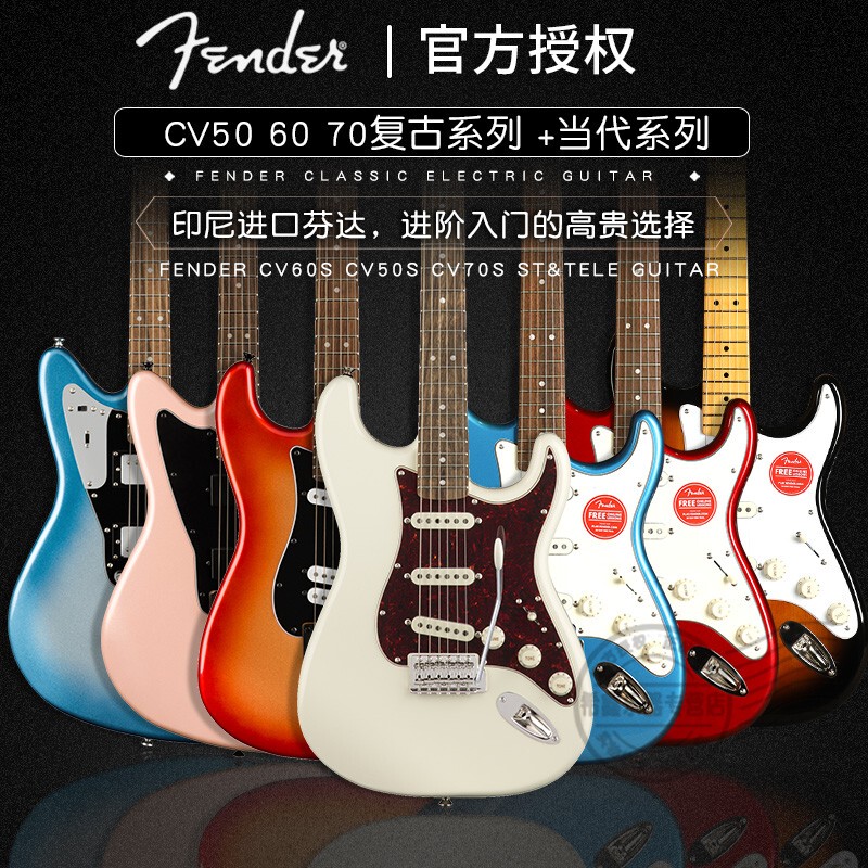 Fender Squier Cv50S 60S 70S Contemporary Vintage St Professional Grade Tele Electric Guitar Set