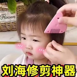 Love Hair Cutting Comb Home Hair Thinner Bangs Scissors Girls Kidsren Trimmer Tool Head Hair