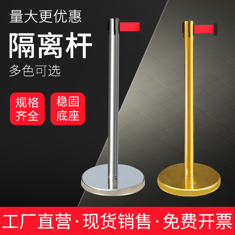 One meter line railing seat Isolation belt Railing guard fence Bank queuing column Stainless rod telescopic belt