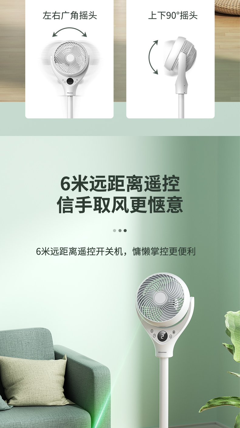 海信 台立两用 空气循环扇 三档高度可调 图12