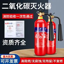 Fuzhou Jinan carbon dioxide fire extinguisher 3kg2 5 7 24kg three kilogram factory special C02 portable push