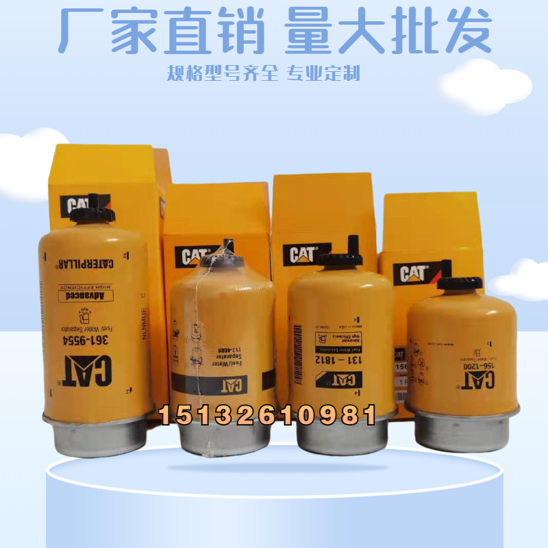 Фильтр 现货1r-1804柴油滤芯卡特313d2gc/320d2/323/324/336d2燃油泵油格