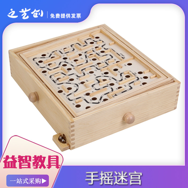 Montessori children's adult interactive desktop balance ball game intelligence track ball hand-cranked maze educational toys