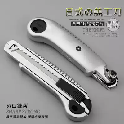 Large utility knife titanium alloy trapezoidal wallpaper wallpaper paper cutter rack code cutting and unpacking small blade