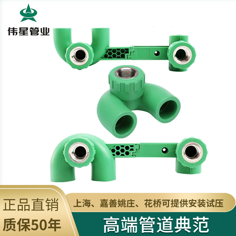 Weixing PPR pipe fittings 20 25 Cycle water assembly combined round - water loop inner wire bend U - type bend