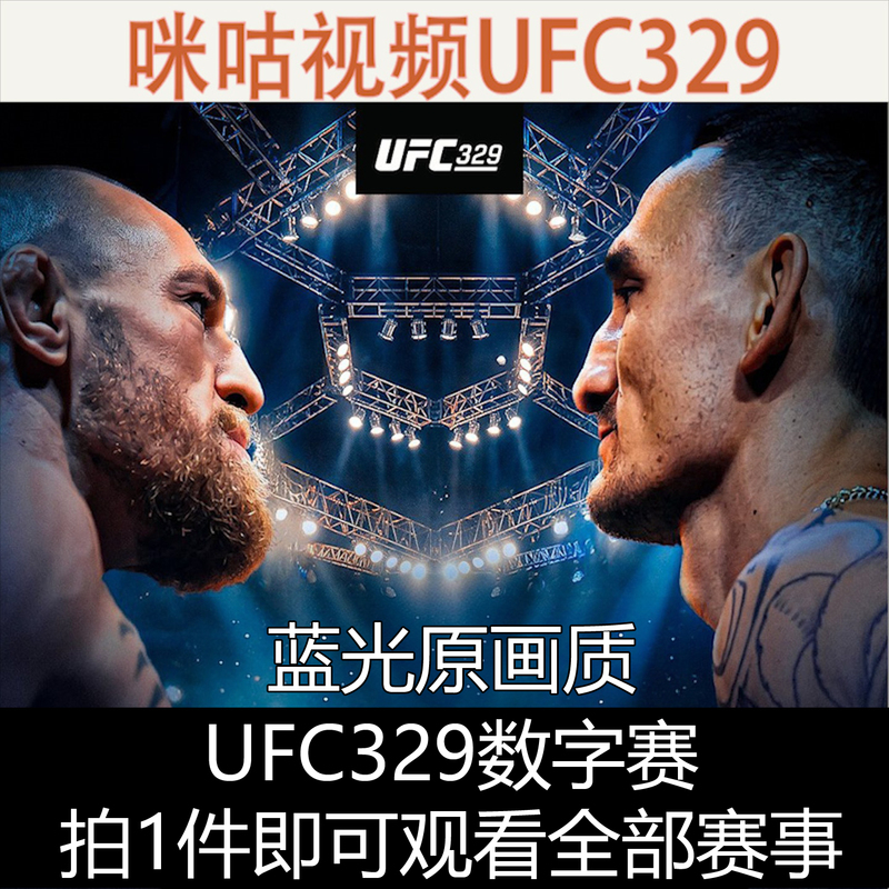 Migu Video Vip Football Pass Membership Pass Allows You to Unlock a Sports Event, Chinese Super League, Premier League, Ufc Membership