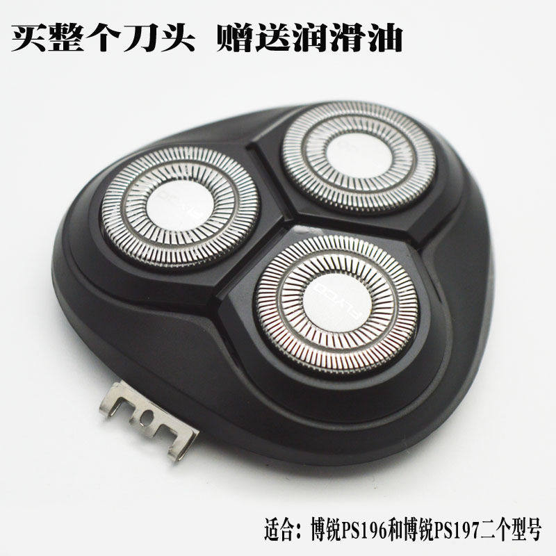 Feike PS196PS197 electric men's shaving razor whole cutter head blade grid frame carmen head cover accessories