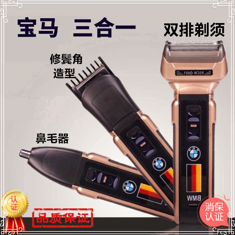 Multifunctional razor hair clipper three-in-one nose hair device children's haircut beard knife male razor electric shaver