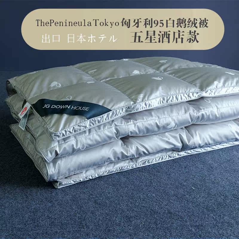 Mengjie Home Textiles Hungarian down quilt 95 white goose down winter quilt thickened warm duck down quilt double spring and autumn quilt hotel