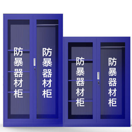 Anti-riot equipment cabinet Anti-terrorism security apparatus equipped cabinet Anti-explosion shield steel fork cabinet School Kindergarten Emergency Tool cabinet