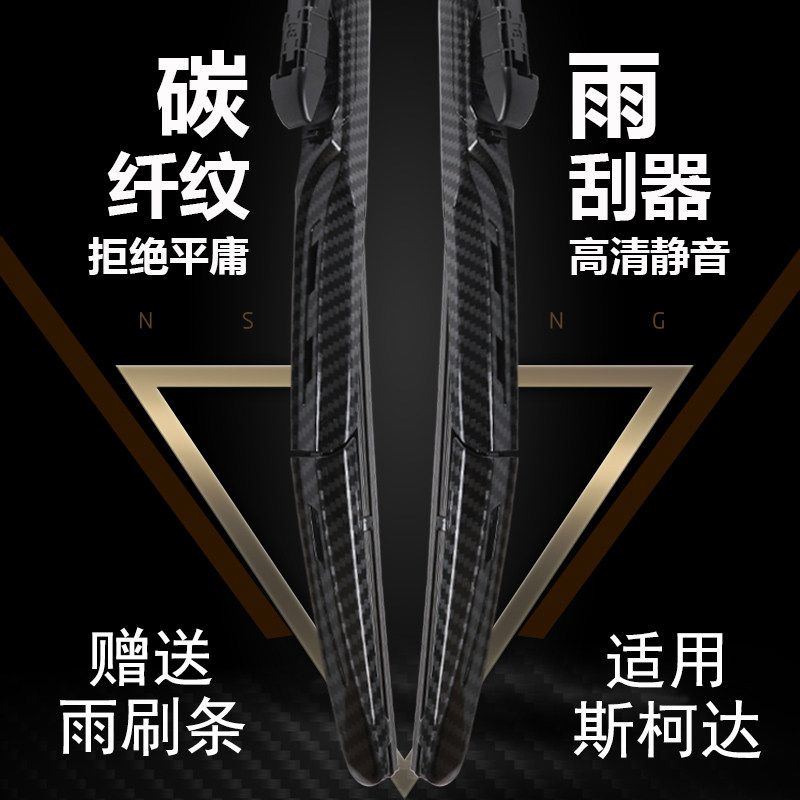 Skoda modification parts Octavia speed Fabia Hao Rui Ke Kodiak gt Kemick Ke Luoke explosion modification decoration