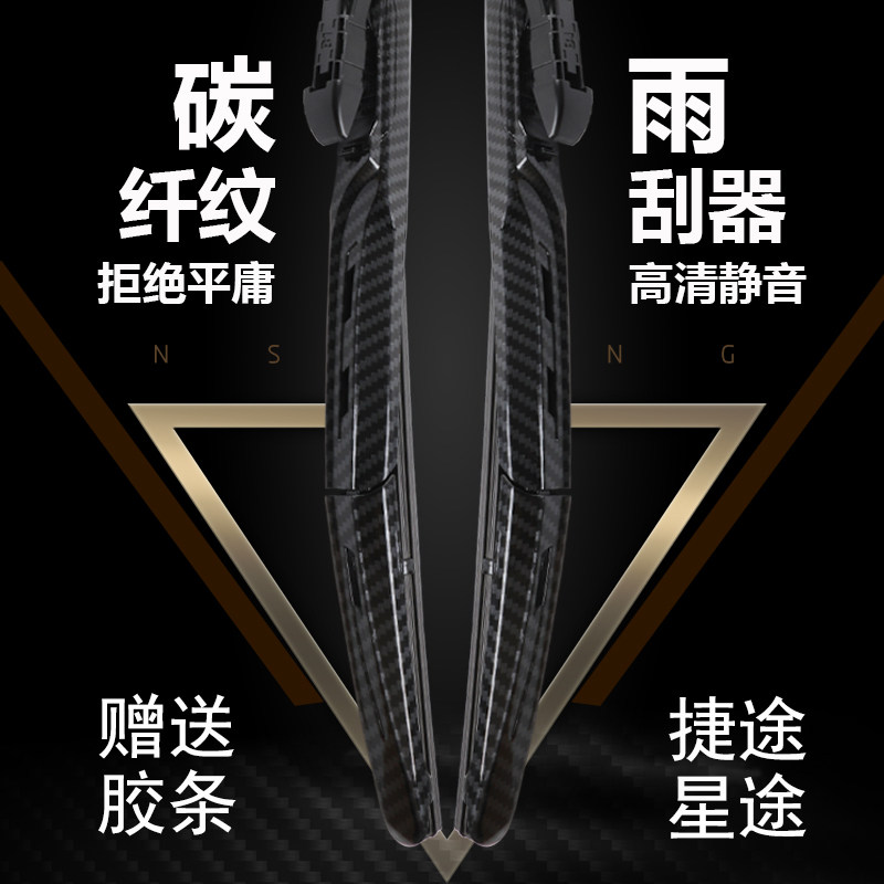 Modified accessories Jietu x90x95x70plus appearance X70M Xingtu lx moon txl Lingyun TX chasing decoration