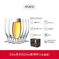 Elite500ml Beer Cup (шесть коробок) 02950500 (шесть)