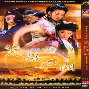 笑傲江湖 完全版1、2 DVD-BOX 21S5N20SGWL._AC_UF350,