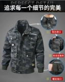 Осенняя камуфляжная хлопковая куртка, износостойкий комбинезон, защита от ожогов