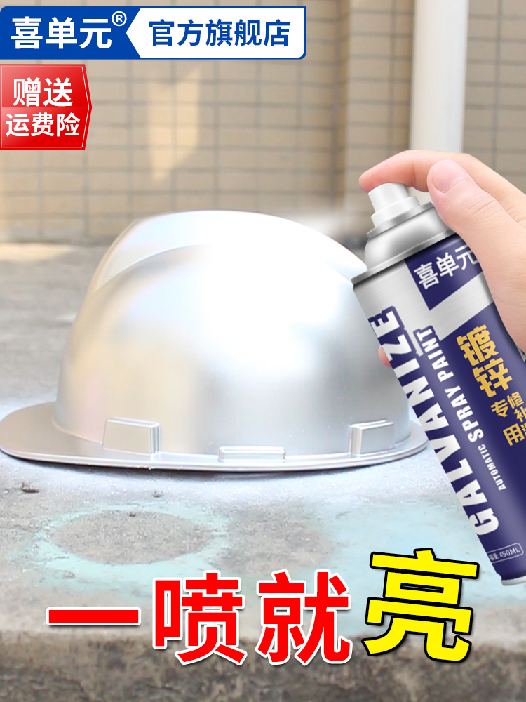 <!--镀锌自喷漆不锈钢镀铬电镀金属防锈漆防腐手喷银粉漆银色油漆喷罐-->