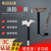 Fire 3C certified multifunctional waist ax stainless steel manual demolition tool set emergency rescue flame retardant fire waist ax set