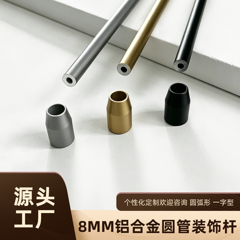Metal 8mm Straight Round Tube Decorative Rod Wine Cabinet Wooden Cabinet Support Rod Aluminum Alloy Guardrail Fence Rod Metal 8mm Straight Round Tube Decorative Rod Wine Cabinet Wooden Cabinet Support Rod Aluminum Alloy Guardrail Fence Rod