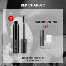 (New Year's Goods Buying) RED CHAMBER RC Pure Medium Weaving Mascara Curly Natural Slim and Not Halting