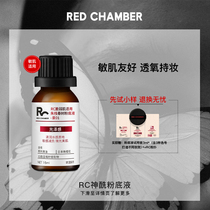 (New Year's Goods Buying) RED CHAMBER Zhu Zhan RC Small Medicine Bottle Foundation Concealer Mixed Oil Skin bb Cream