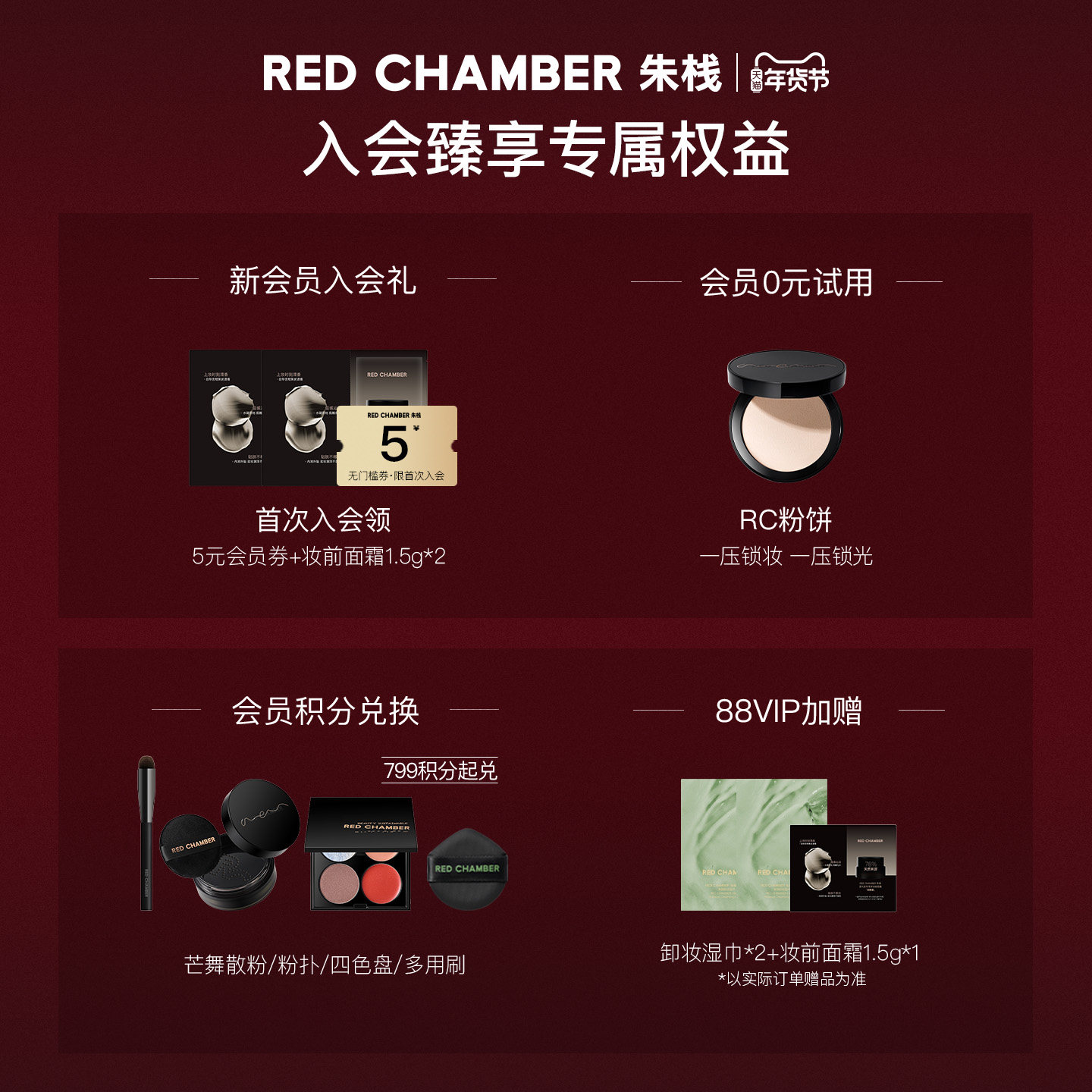 新年送礼不踩雷！朱栈RC三色高光盘让你的“光”值爆表_高光_淘宝美妆网