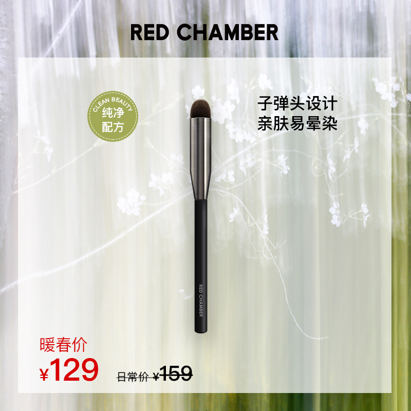 RED CHAMBER Zhu Stack RC one thousand dye fine and smooth and flat head with multipurpose brush