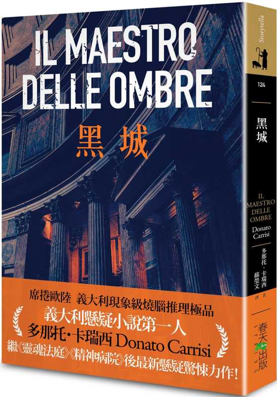 In Stock: Donato Carrisi, Black City, Spring Publishing House