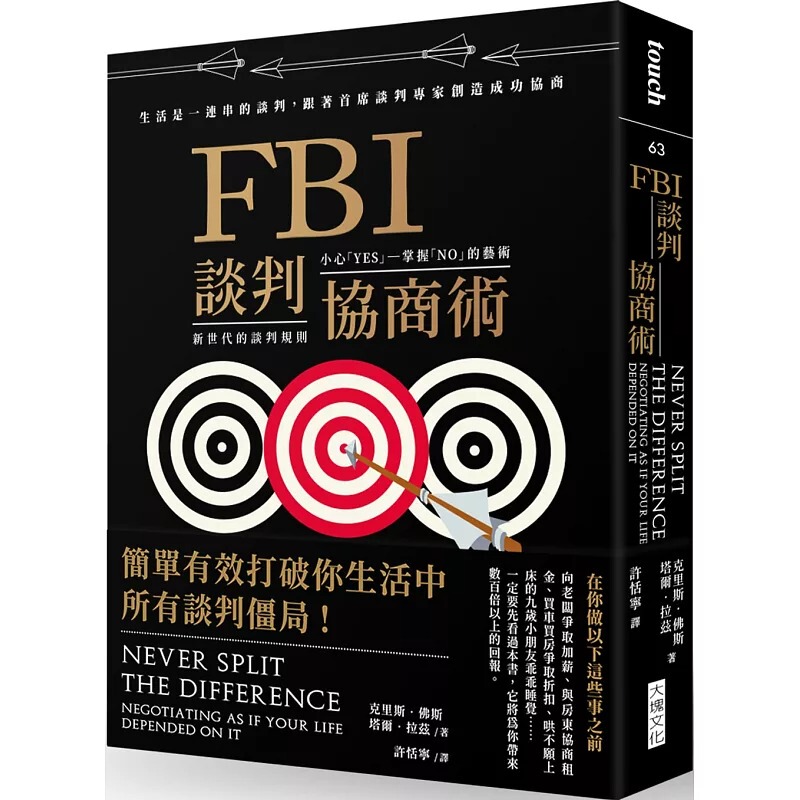 In Stock: Chris Fussell's Fbi Negotiation Techniques (Bestselling New Edition): Life Is a Series of Negotiations, Follow the Lead Negotiation Expert to Create Win-Win Negotiations. Big Culture Publishing In Stock: Chris Fussell's Fbi Negotiation Techniques (Bestselling New Edition): Life Is a Series of Negotiations, Follow the Lead Negotiation Expert to Create Win-Win Negotiations. Big Culture Publishing