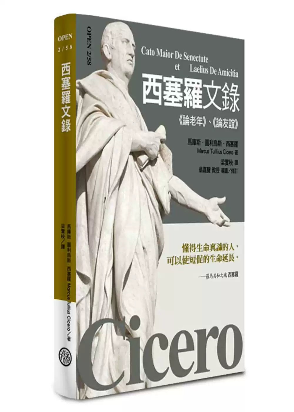 Pre -sale of Marcus Talius Cissero Cecato (2)