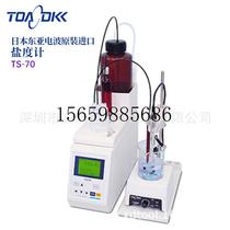 Bargaining-altimeter Salinity Meter Potentiometers TA-70 TS-70 Spot Bargain