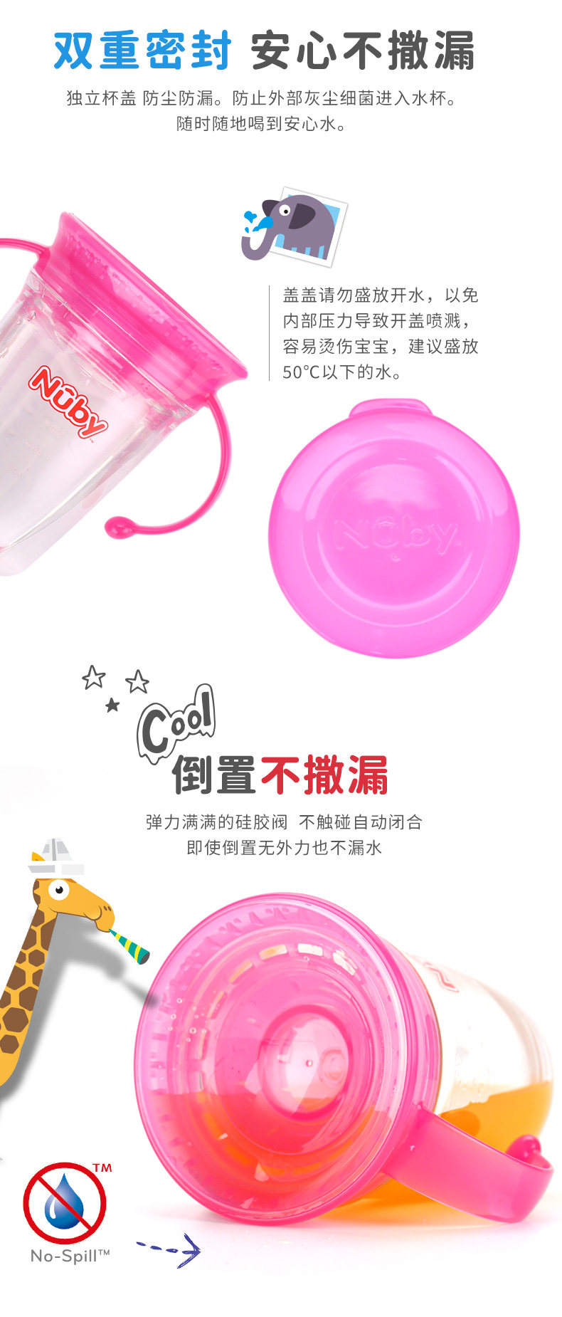Nuby 努比 tritan360°啜饮 防漏水学饮杯 240ml 图5