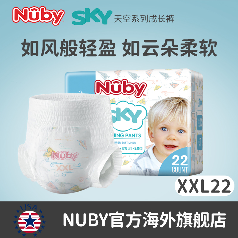 NUBY Nubi Sky Lal Trousers Ultra thin breathable summer urine infant skin growth tube pants XXL22