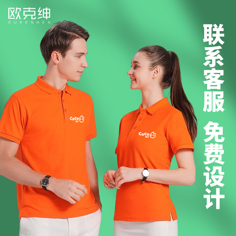 POLO Shirt workwear Custom logo Milk Tea Shop Short Sleeve Catering Coffee Shop for men and women Advertising jerseys to be printed in print-Taobao