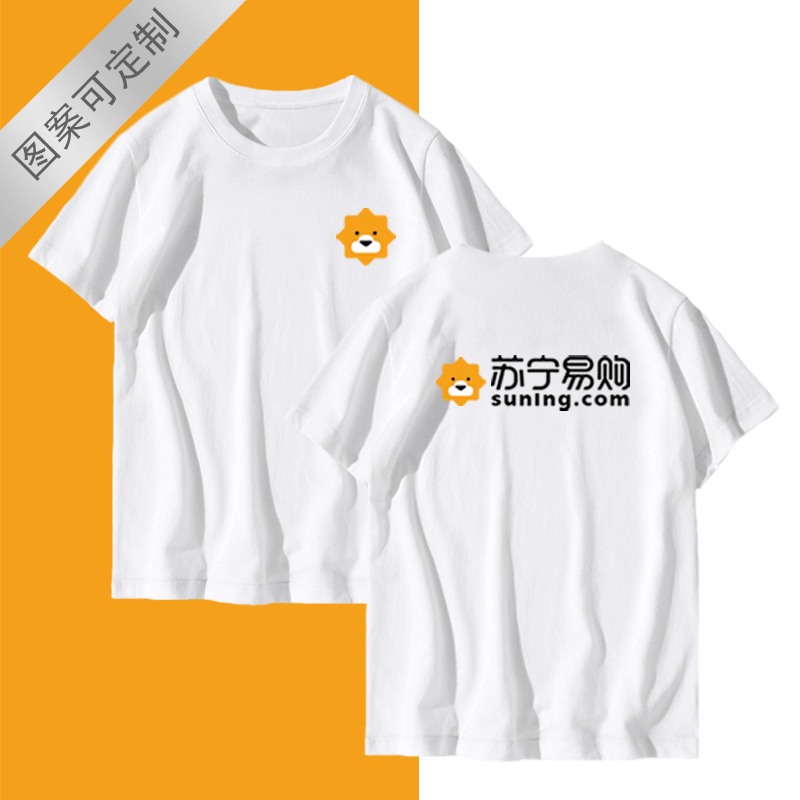 Suning Yi Shopper Workwear Customized Logo Clothes for Men and Women Staff Team Summer Pure Cotton Short Sleeve T-shirts