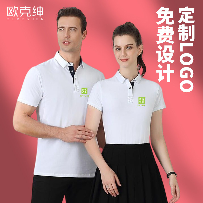 T-shirt POLO shirt custom printed logo dining tea shop work clothesMen and women advertising short sleeve diy clothesClothes customized