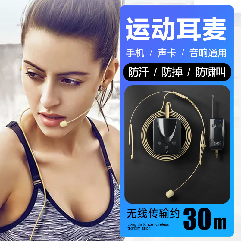 Sen Martian Fitness Trainer Special Earmmy Fitness Car Hide Head-mounted Microphone Lecture talk presenter Radio Mcdance Teacher Teaching Anchor Live Sports Wireless Mic