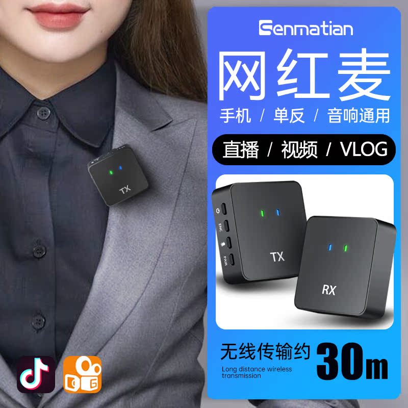 Senma Tian R8 Little Bee Wireless Microphone Live Recording Equipment Radio Match Andcast Short Video Vlog Vlog Eat Camera Mobile Phone for Bluetooth Noise Reduction Microphone