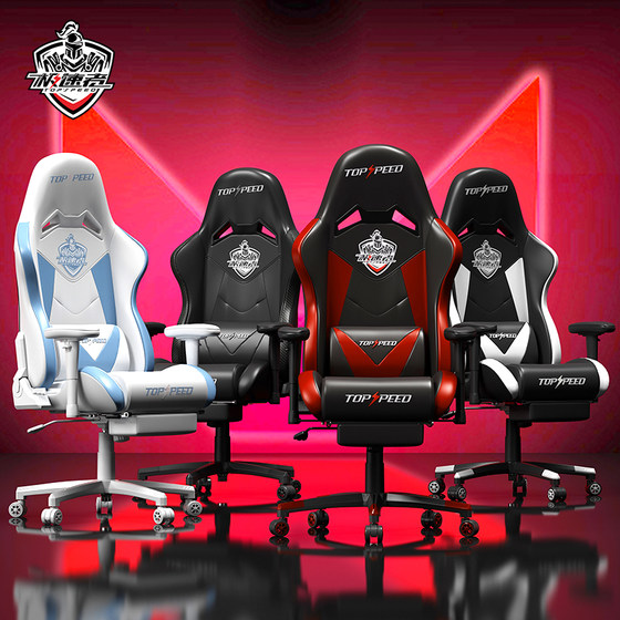 Speedy Gaming Chair Gaming Chair Home Comfortable Sedentary Seat Boss Chair Lift Chair Backrest Computer Chair