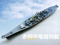 Смотрите меры предосторожности Yi Hua