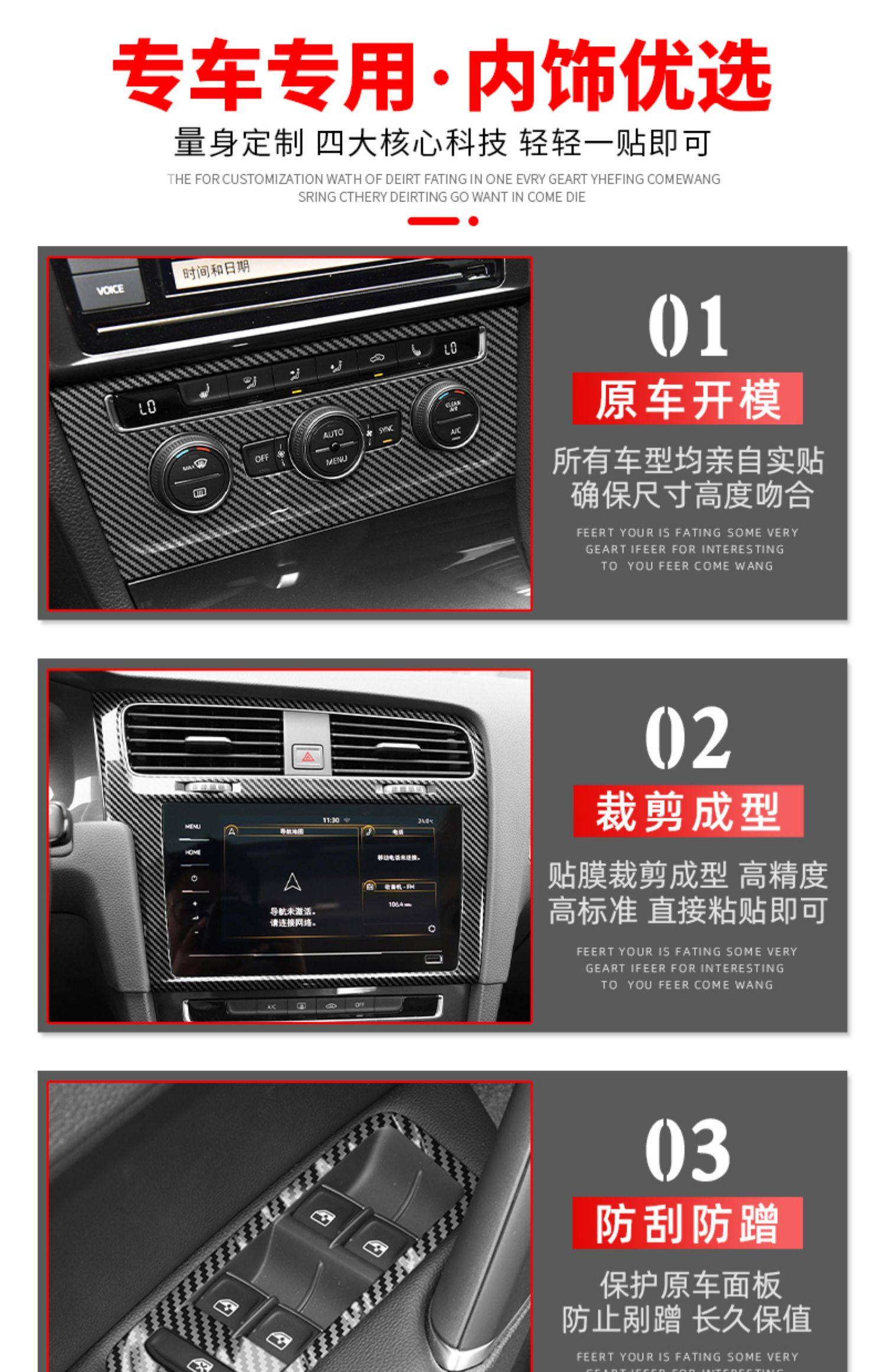 Suitable for golf 6 generation/7 generation 7.5 generation interior modification carbon fiber film central control film gear decoration sticker supplies