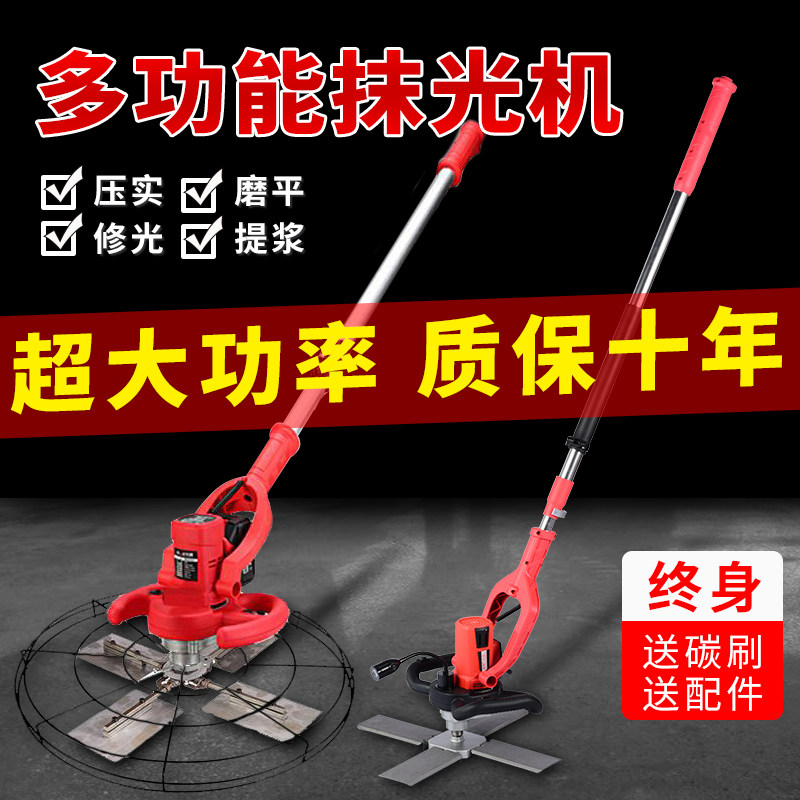 Linxin lithium electric cement receiver clear light wireless concrete small light trowel electromechanical trowel floor leveling